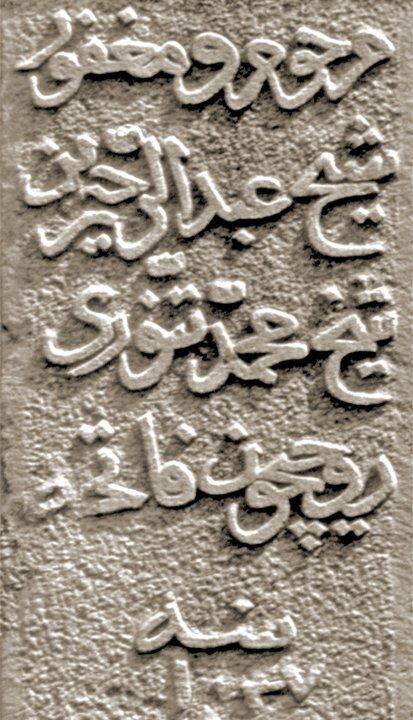 Abaza Şeyhi’nin mezar taşı kitâbesi