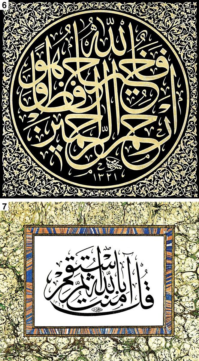 İstifli yazılarda lafza-i celâlin üstte yer alışına Sâmi Efendi’den, ortada yer alışına da Mahmut Yazır’dan birer örnek