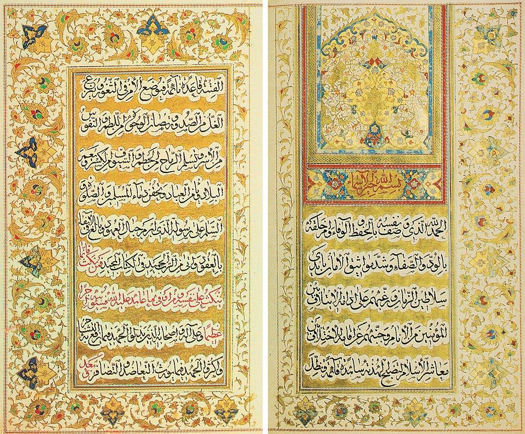 Osmanlı Devleti ile İran arasında Şattülarap’ın en kapsamlı biçimde ele alındığı 1847 Mayısında Erzurum’da yapılan barış antlaşmasının ilk iki sayfası (BA, Muahede, nr. 386)