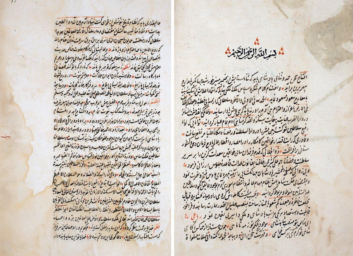 Bitlis Emîri Şeref Han’ın Kürt tarihine dairFarsça eseri Şerefnâme’nin ilk iki sayfası(Süleymaniye Ktp., Hâlet Efendi, nr. 584)