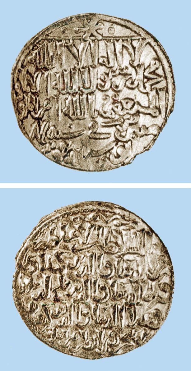 II. Keykâvus ve kardeşleri IV. Kılıcarslan ile II. Keykubad’ın adlarının bulunduğu dirhem (Yapı ve Kredi Bankası Sikke Koleksiyonu, Envanter nr. 9389)