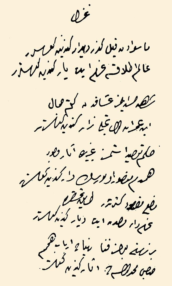Leskofçalı Galib’in el yazısı(Leskofçalı Galib Bey: Divan, s. 5)