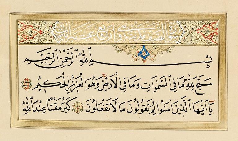 Saf sûresinin ilk âyetleri