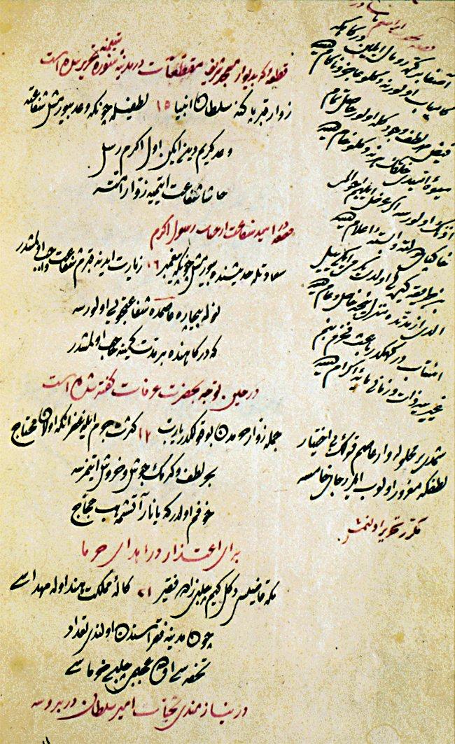 Çelebizâde Âsım Efendi’nin Divan’ından bir sayfa (Beyazıt Ktp., nr. 5644, vr. 14a)