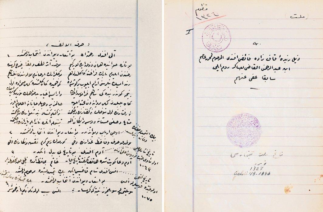 Kafzâde Fâizî’nin Zübdetü’l-eş‘âr’ına Seyrekzâde Mehmed Âsım’ın yazdığı zeylin unvan sayfası ile ilk sayfası (Millet Ktp., Ali Emîrî Efendi, Manzum, nr. 1326)