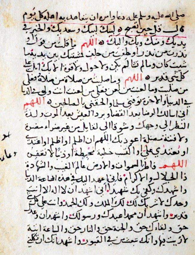 İbn Receb’in Şerḥu ḥadîs̱i “Lebbeyk Allâhümme Lebbeyk” adlı risâlesinden bir sayfa (Süleymaniye Ktp., Fâtih, nr. 5318/2, vr. 17a)