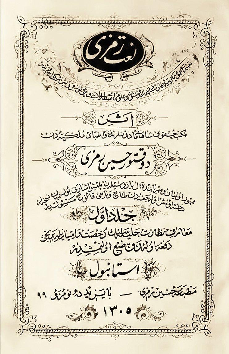 Lugat-ı Remzî’nin kapağı (İstanbul 1305)