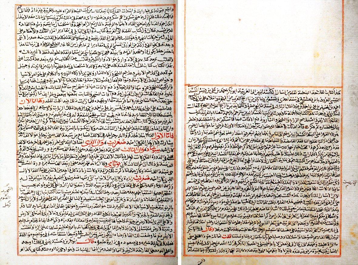 İbn Vahşiyye’nin el-Filâḥatü’n-Nabaṭiyye adlı eserinin ilk iki sayfası (Nuruosmaniye Ktp., nr. 3028)