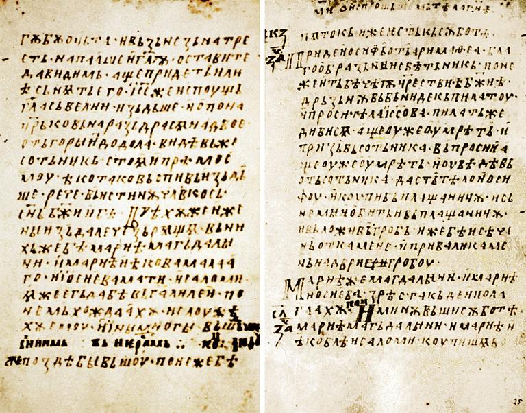 Kiril alfabesiyle yazılmış XIII. yüzyıla ait bir Kitâb-ı Mukaddes nüshasından iki sayfa (Evengelium Dobromiri, Skopje 1973, I, 94, 95)