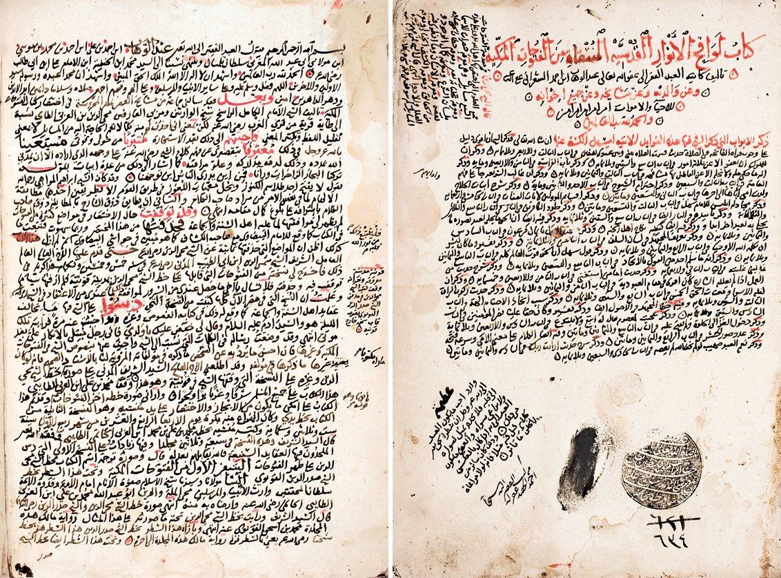 Şa‘rânî’nin Levâḳıḥu’l-envâri’l-ḳudsiyye (Muḫtaṣarü’l-Fütûḥât) adlı eserinin müellif hattı nüshasının unvan sayfasıyla ilk sayfası (Süleymaniye Ktp., Kılıç Ali Paşa, nr. 621)