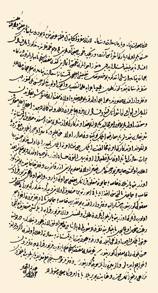 Canbirdi Gazâlî’nin I. Selim’e gönderdiği bir arzı (TSMA, nr. E. 81200)
