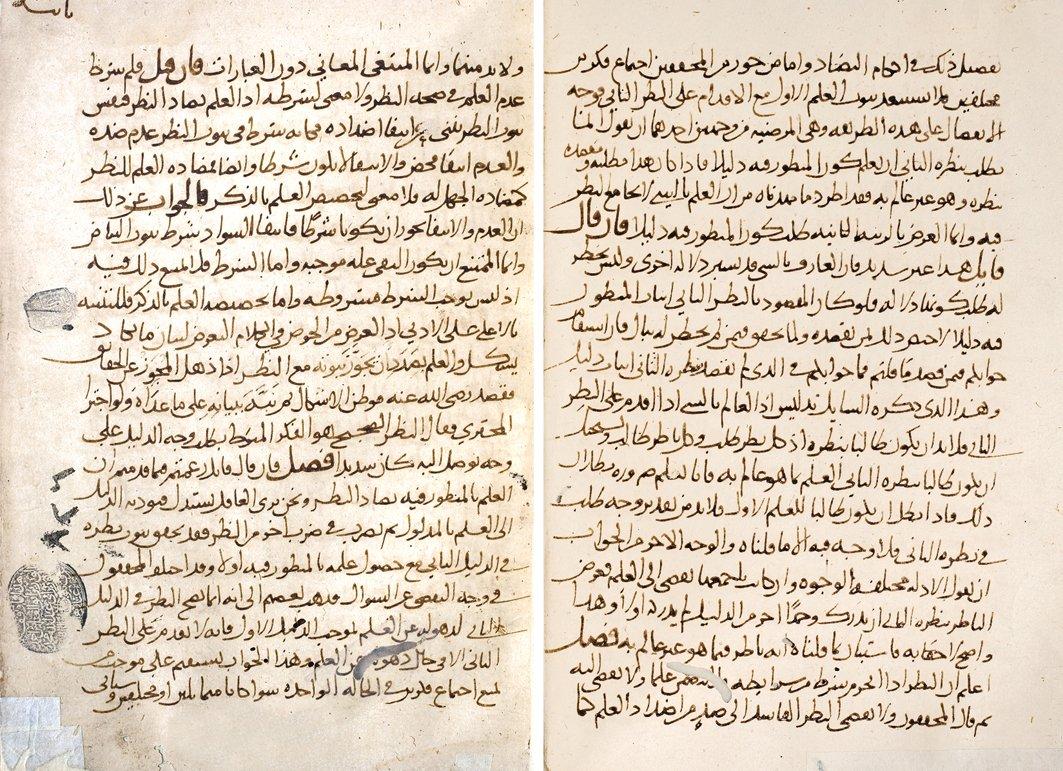 eş-Şâmil’in neşrinde esas alınan yazma nüshanın ilk iki sayfası (Köprülü Ktp., Fâzıl Ahmed Paşa, nr. 826)