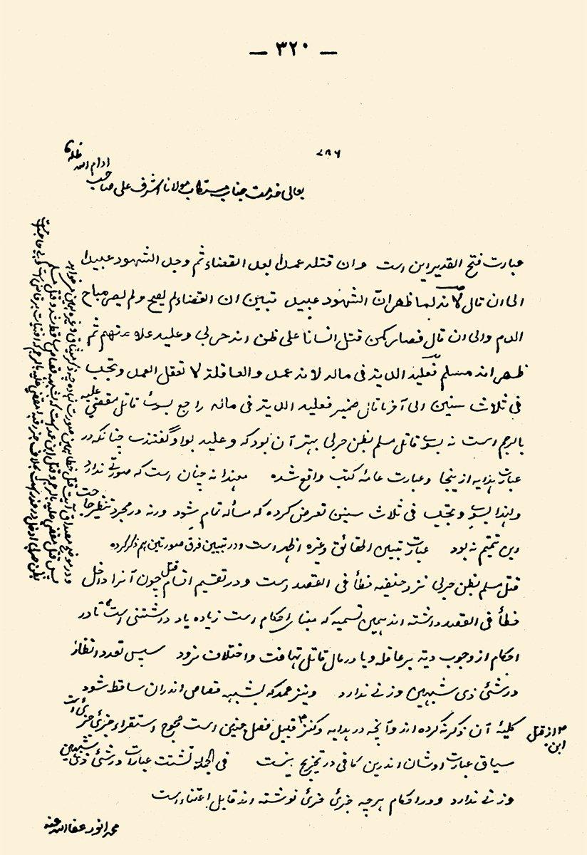 Keşmîrî’nin Eşref Ali Tehânevî’ye yazdığı mektup (Bennûrî, s. 320)