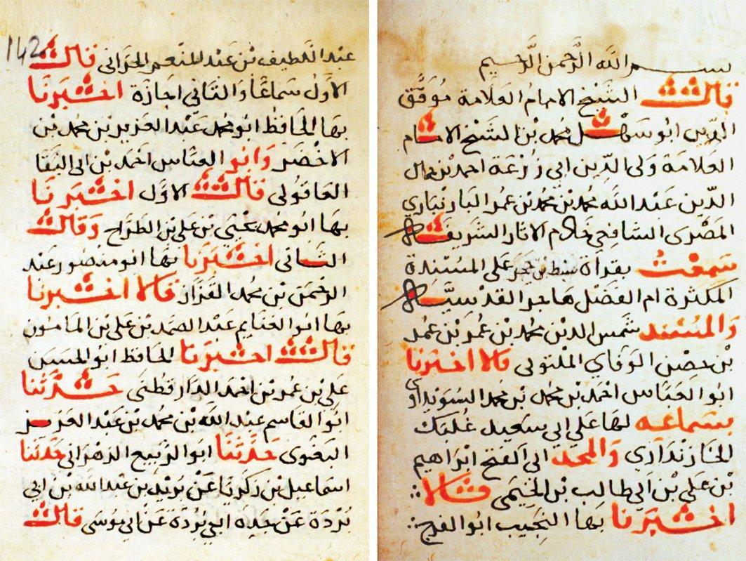 Dârekutnî’nin Kitâb fîhi erbaʿûne ḥadîs̱en min Müsnedi Büreyd b. ʿAbdillâh b. Ebî Bürde adlı eserinden iki sayfa (Süleymaniye Ktp., Şehid Ali Paşa, nr. 541, vr. 141b-142a)