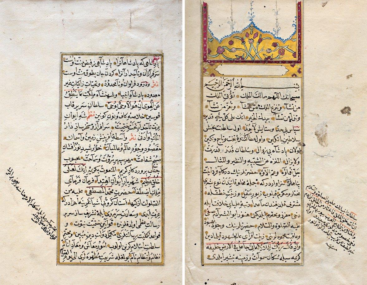 Şâbân-ı Şifâî’nin Fezâil-i Âl-i Osmân adlı eserinin ilk iki sayfası (Nuruosmaniye Ktp., nr. 3404)
