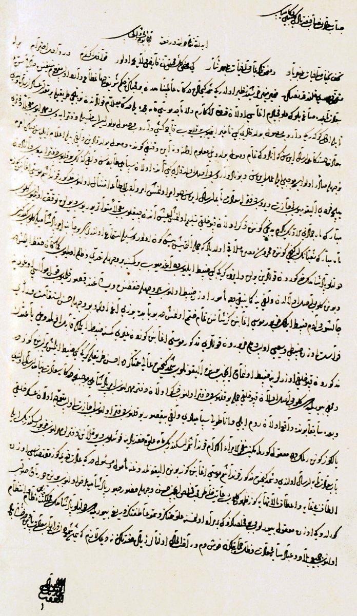 Hayır Bey’in Mısır’da Osmanlı askerinin nöbetçilik nizamı hakkında Mîrâhur Ahmed Ağa’ya gönderdiği mektup (TSMA, nr. E. 5807)