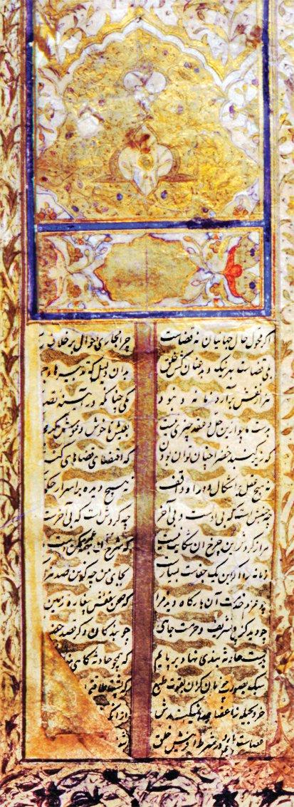 Evhadüddîn-i Enverî divanının ilk sayfası (İÜ Ktp., FY, nr. 9)