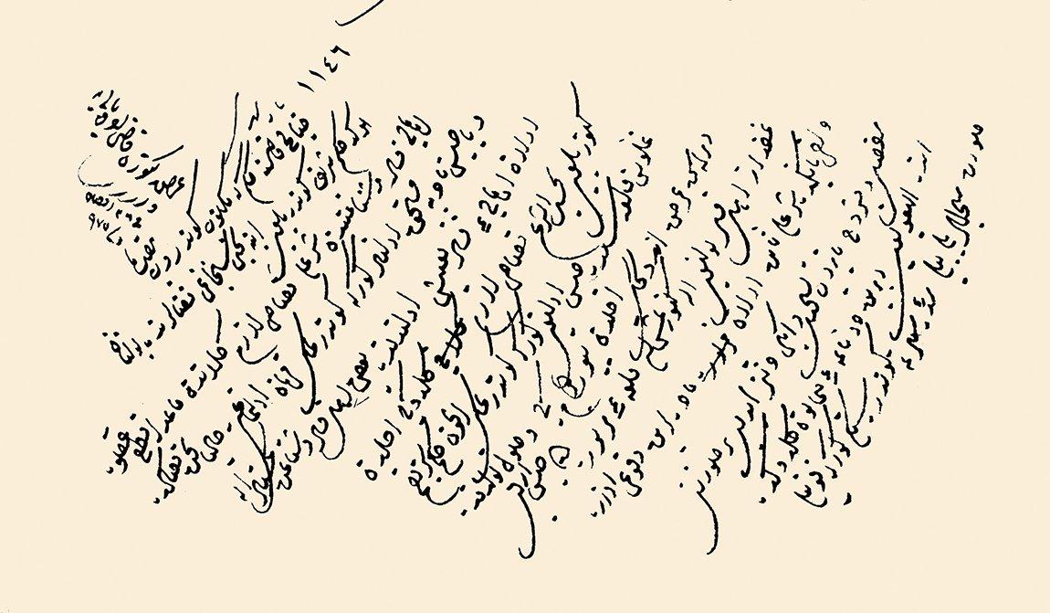 Çatalca kadısına gönderilen ve bazı mahkûmlara kürek cezası verilmesini buyuran 26 Ramazan 975 (25 Mart 1568) tarihli ferman (BA, MD, nr. 7, hk. 1146)