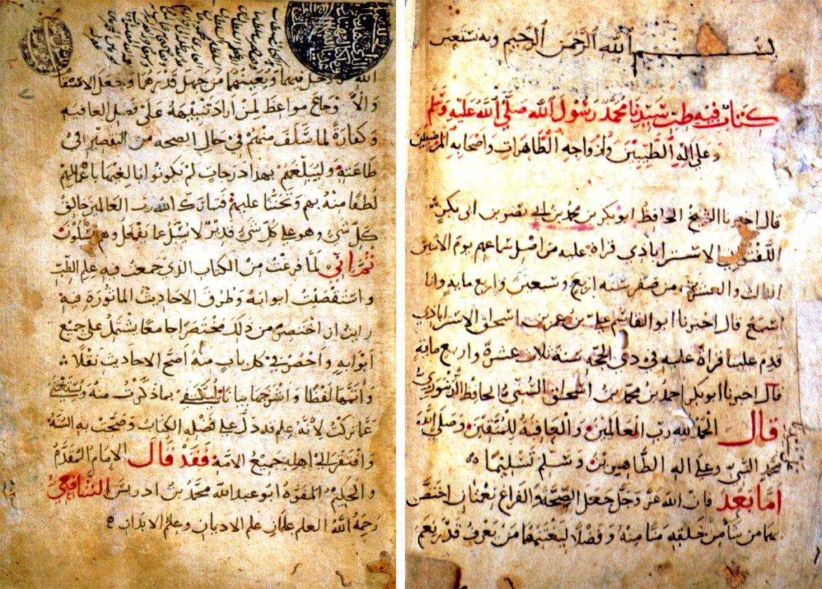 İbnü’s-Sünnî’nin eṭ-Ṭıbbü’n-nebevî adlı eserinin ilk iki sayfası (Süleymaniye Ktp., Fâtih, nr. 3585)
