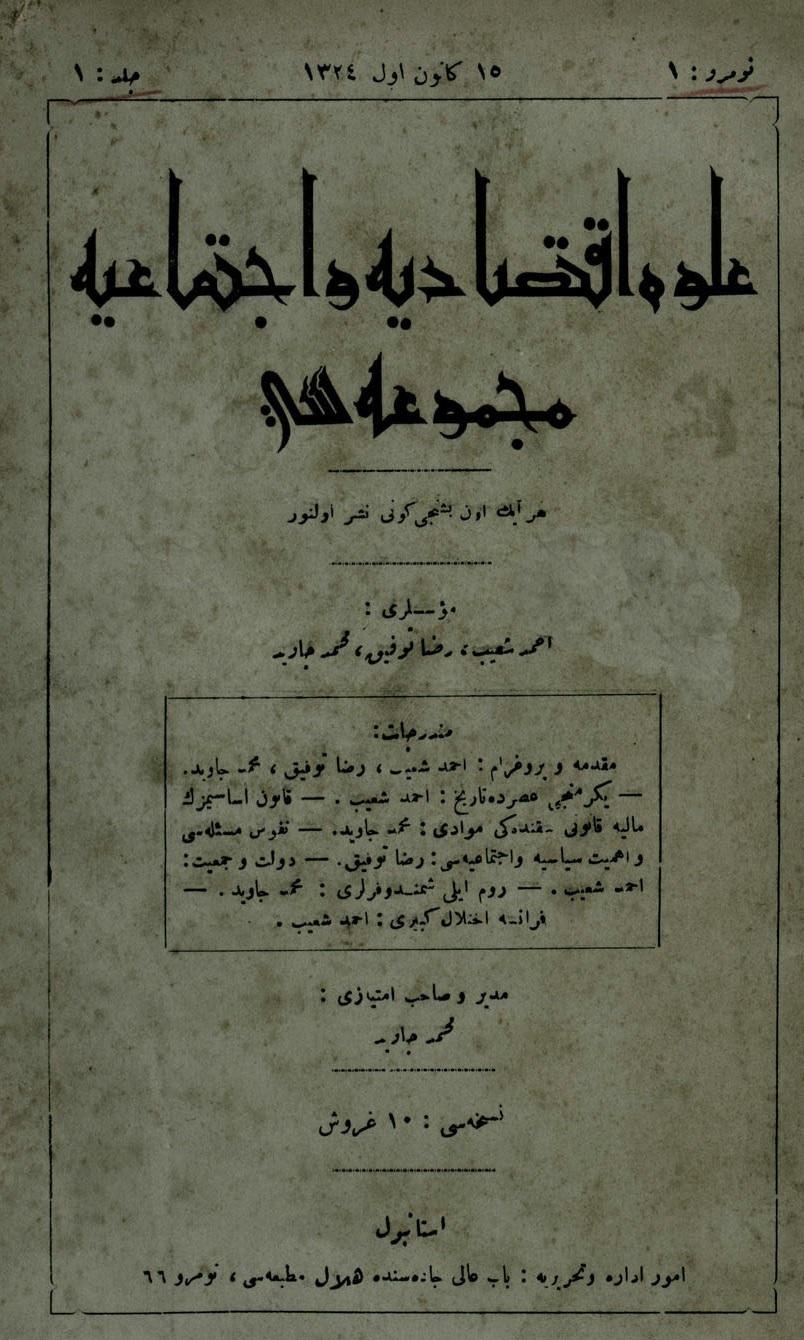 Ulum.jpg