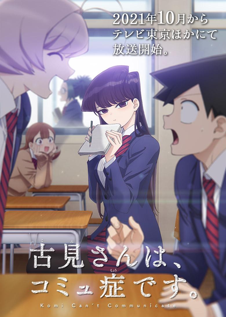 Komi Can't Communicate (Dizi)