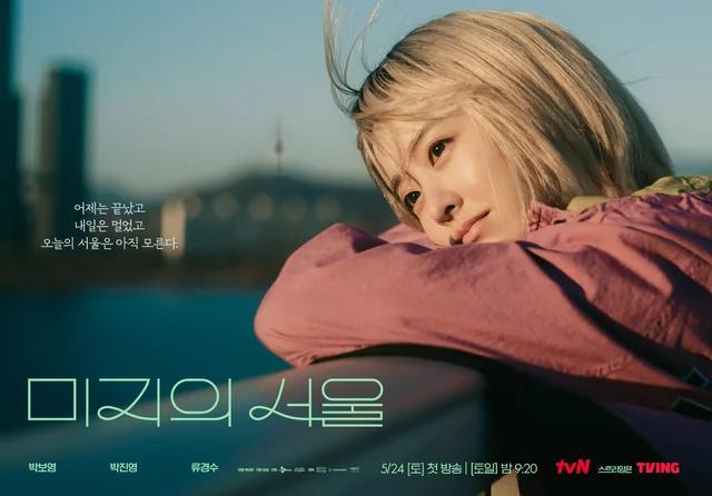 Our Unwritten Seoul (Dizi)