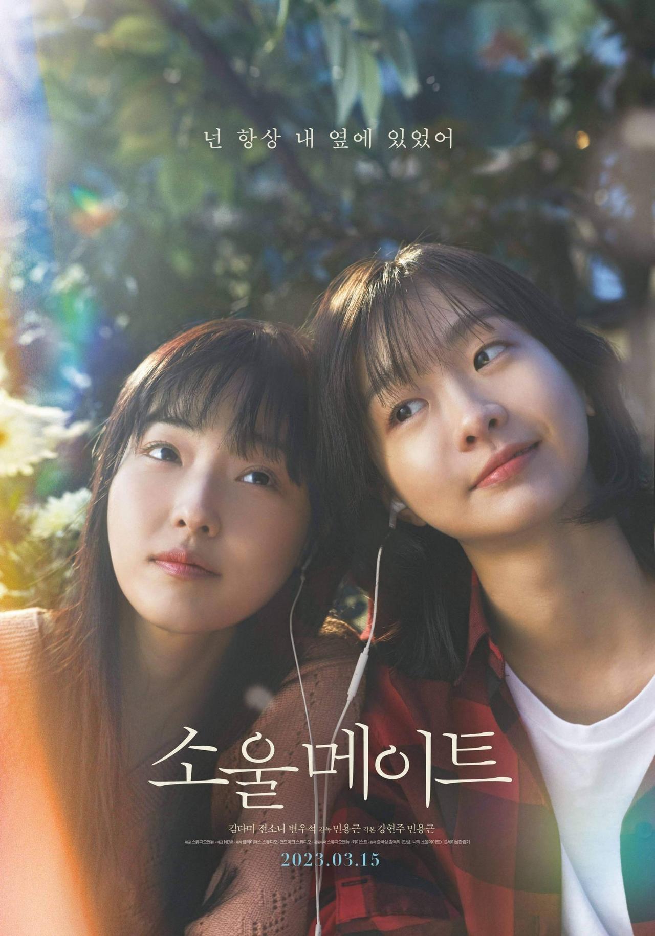 Soulmate (Film)
