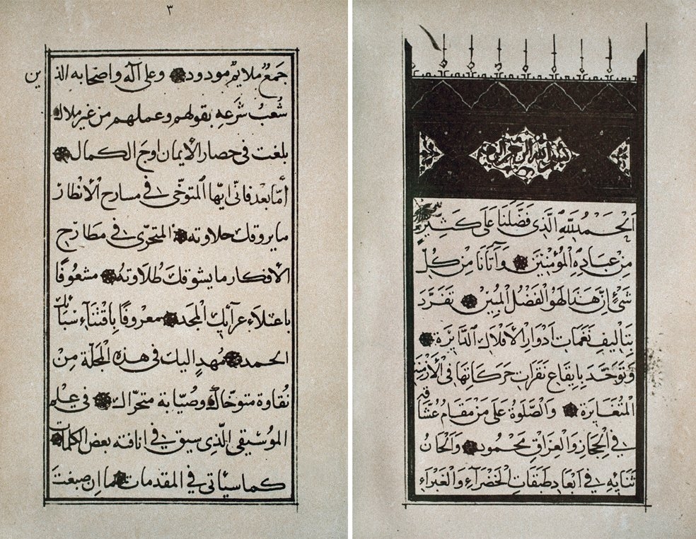 Fethullah Şirvânî’nin Risâle fî ʿilmi’l-mûsîḳa(Mecelle fi’l-mûsîḳa) adlı eserinin ilk iki sayfası(TSMK, III. Ahmed, nr. 3449)