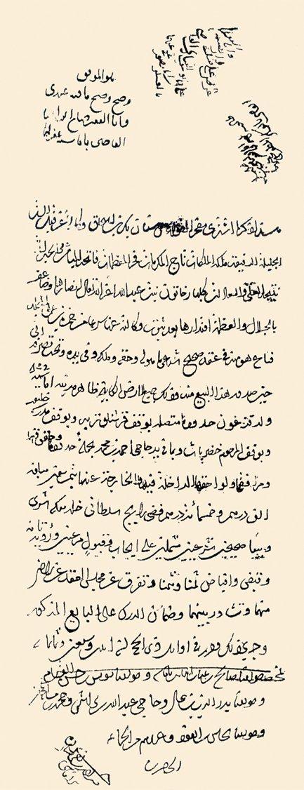 Gülbahar bint Abdullah’a Amasya’da Veled-i Kuzgun mahallesindeki bir mülkün alım satımı için düzenlenen Zilhicce 872 (Temmuz 1468) tarihli hüccet (BA, Ali Emîrî – II. Mehmed, nr. 33)