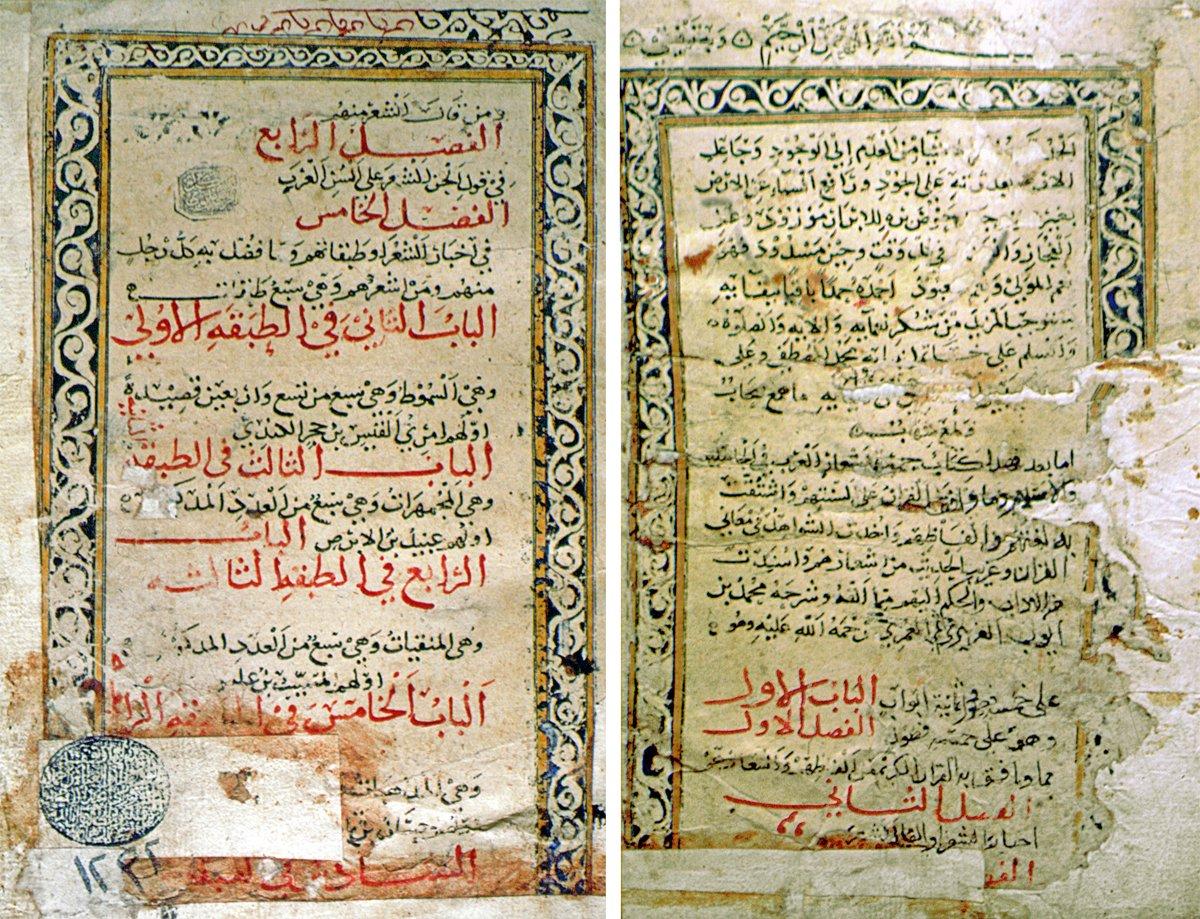 Cemheretü eşʿâri’l-ʿArab’ın ilk iki sayfası (Köprülü Ktp., nr. 1232)