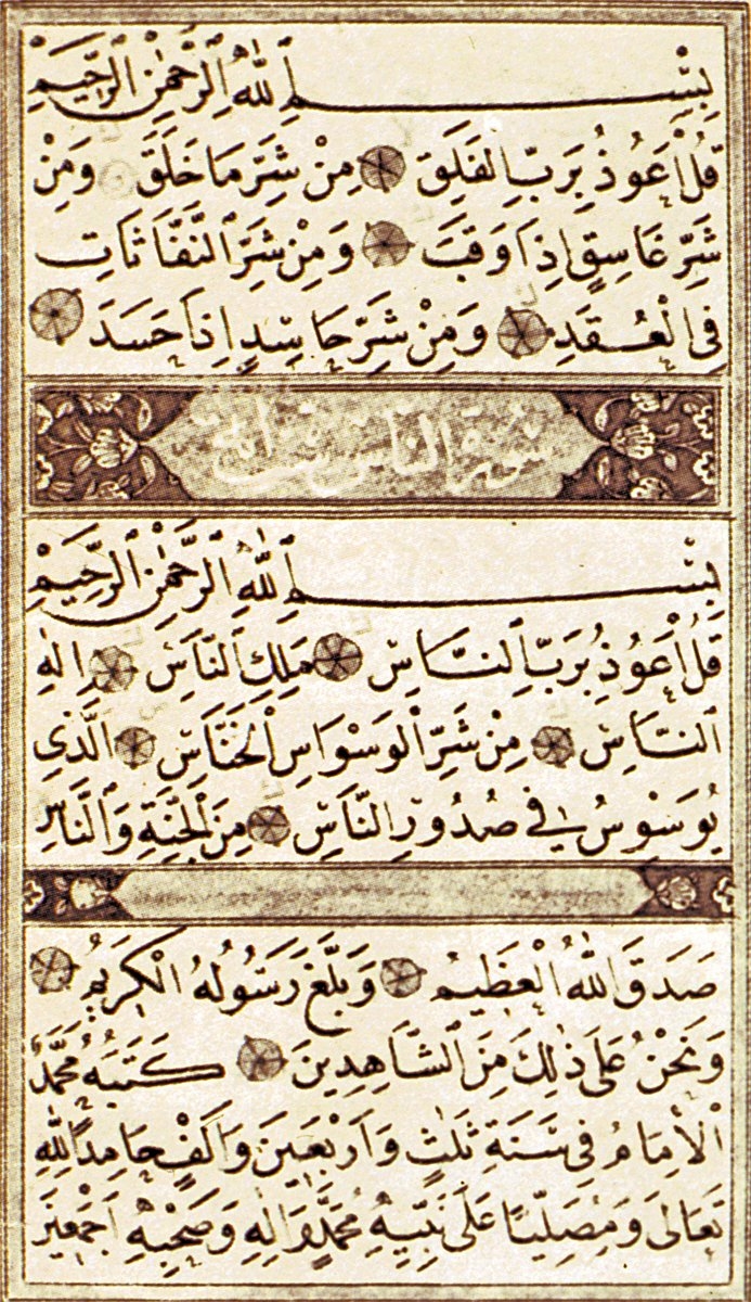 İmam Mehmed Efendi’nin nesih hatla yazdığı mushafın son sayfası (Rado, s. 96)