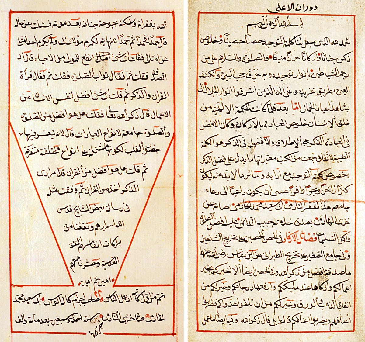 Ebû Saîd el-Hâdimî’nin Feżâʾilü’l-eẕkâr adlı eserinin ilk ve son sayfaları (Süleymaniye Ktp., Lâleli, nr. 1367/1)