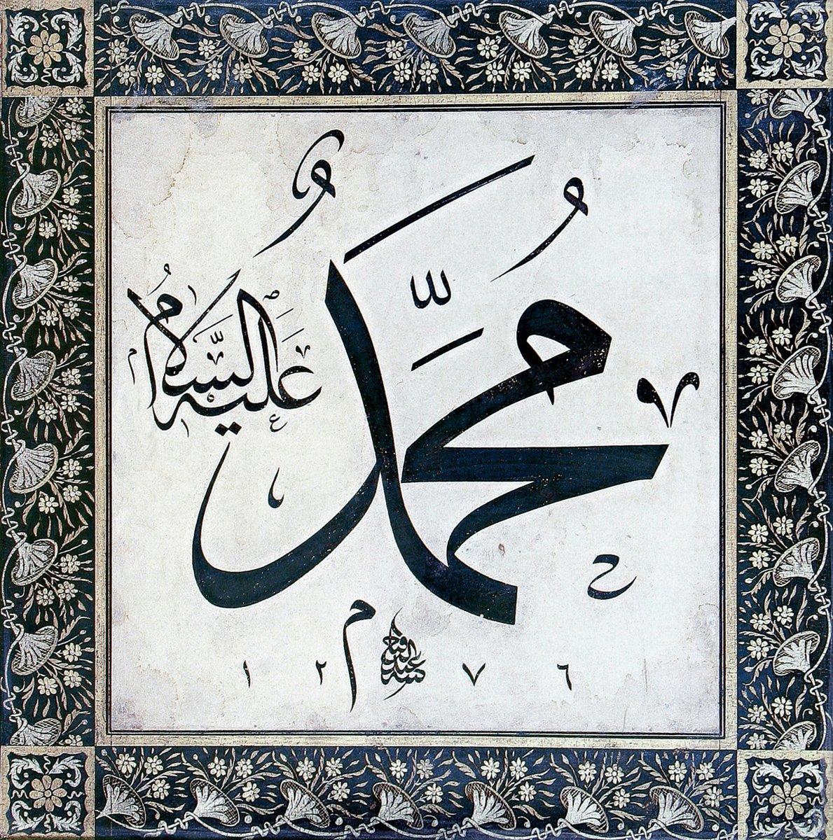 Abdülfettah Efendi’nin “Muhammed” levhası (Maçka Mezat Bahar Müzayedesi: 13 Nisan 2003, s. 116)