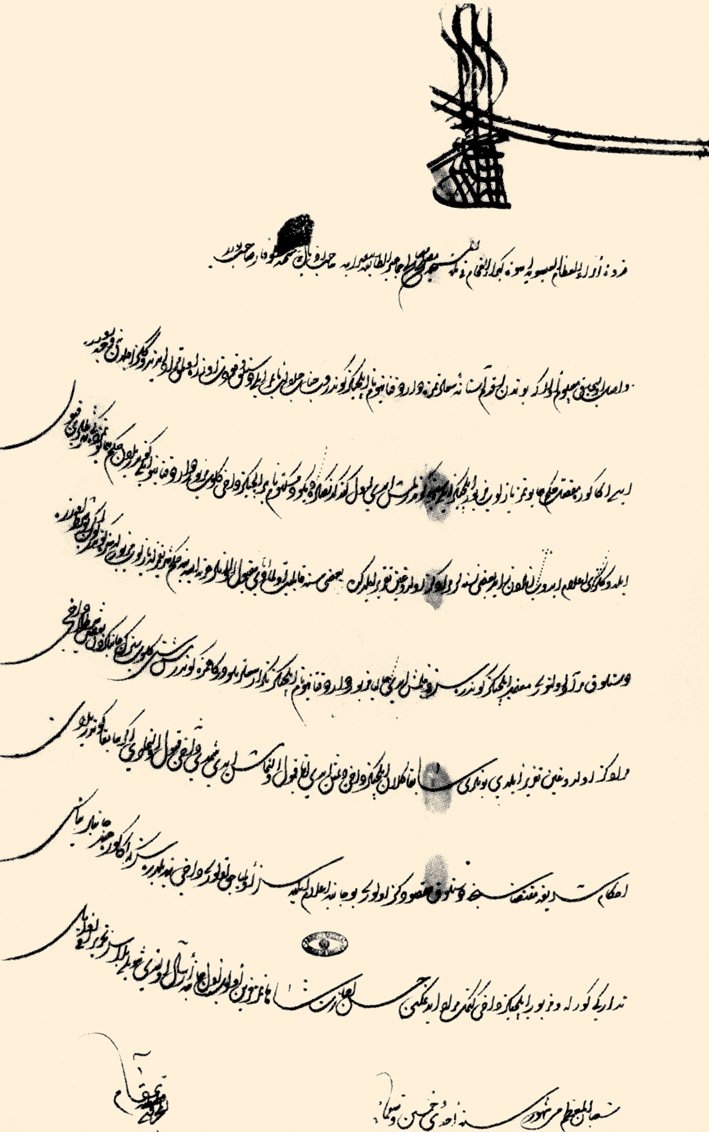 Kanûnî Sultan Süleyman’ın Portekiz Kralı III. João’ya gönderdiği nâme-i hümâyun