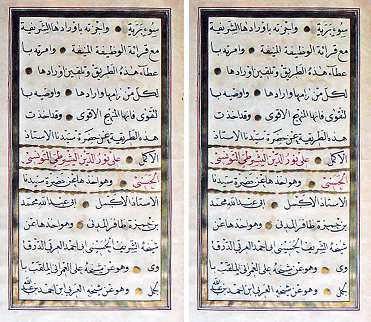 İsmail Hakkı İzmirli’nin Şâzeliyye tarikatı şeyhliğini Ali Nûreddin el-Yeşrutî’den aldığını gösteren silsilenâmede, ilgili isimlerin geçtiği sayfalar (Süleymaniye Ktp., İzmirli İsmail Hakkı,nr. 4213, vr. 2b-3a)