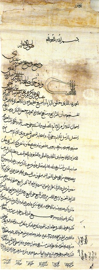 II. Murad’ın bir mülk ile ilgili i‘lâmı(TSMA, nr. E. 6465)