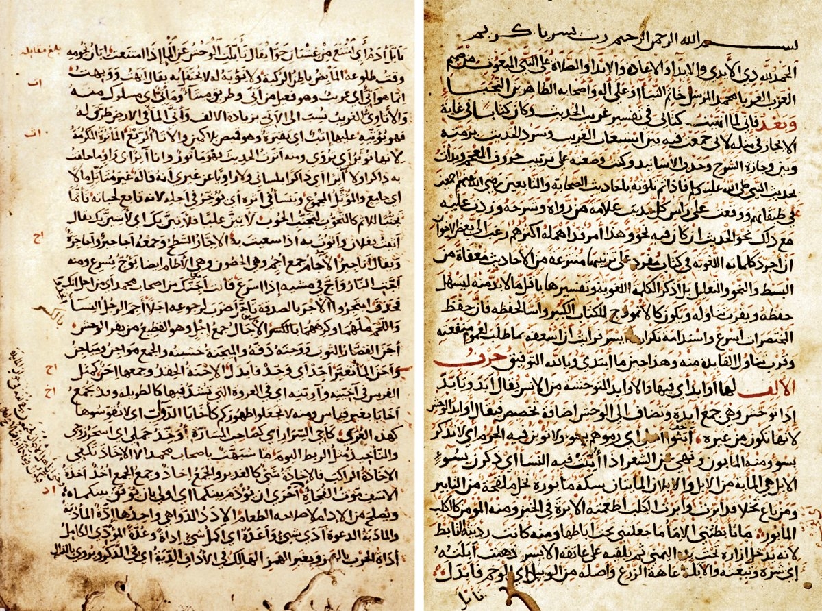 Abdüllatîf el-Bağdâdî’nin el-Mücerred fî ġarîbi’l-ḥadîs̱ adlı eserinin ilk iki sayfası (Süleymaniye Ktp., Cârullah Efendi, nr. 405)