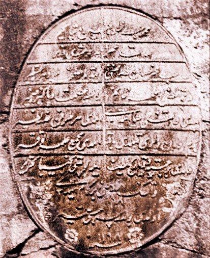 Amcazâde Hüseyin Paşa Külliyesi’nin 1168 (1754-55) tarihli tamir kitâbesi