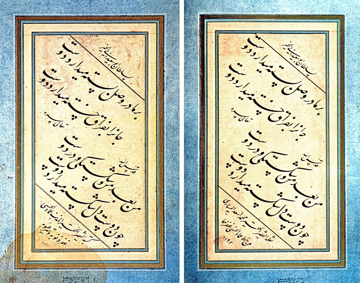 Mîr İmâd el-Hasenî’nin bir kıtası ile M. Esad Yesârî’nin bu kıtayı takliden yazdığı ta‘lik kıtası (TİEM, nr. 2497/5-6)