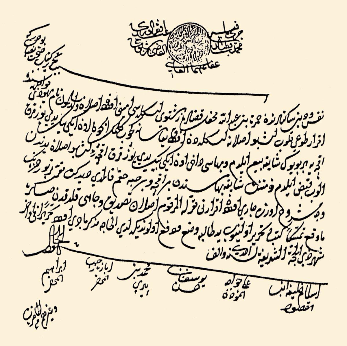 Şayka satışıyla ilgili Ziştovi Kadısı Mehmed b. Kutbüddin’in Zilhicce 1001 (Eylül 1593) tarihli hücceti (BA, Ali Emîrî Efendi, III. Murad, nr. 381)