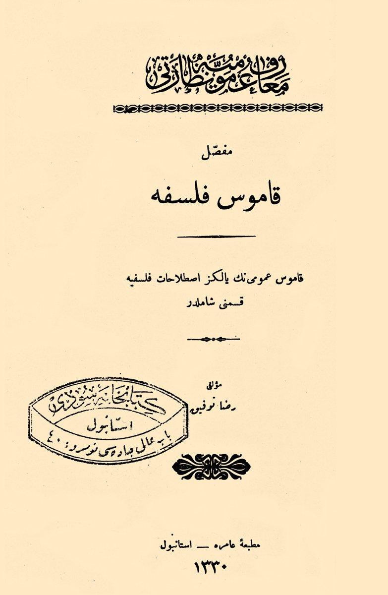 Mufassal Kāmûs-ı Felsefe’nin I. cildinin iç kapağı