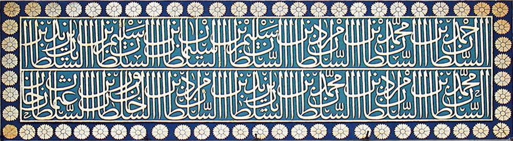 Sultan Ahmed Camii’nincümle kapısı üzerindeki kitâbe