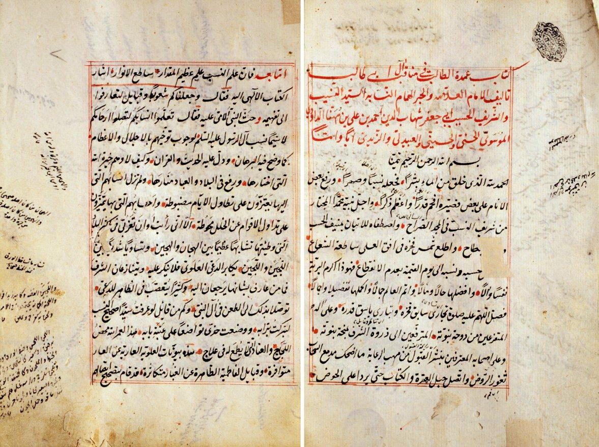 İbn Inebe’nin ʿUmdetü’ṭ-ṭâlib fî ensâbi âli Ebî Ṭâlib adlı eserinin ilk iki sayfası (Süleymaniye Ktp., Damad İbrâhim Paşa, nr. 385)