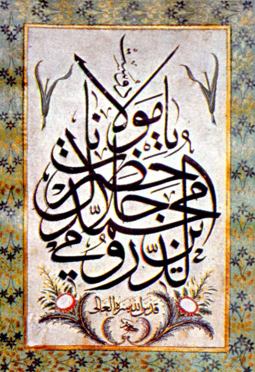 Divan Edebiyatı Müzesi’nde Mevlânâ Celâleddîn-i Rûmî’nin adının yazılı olduğu Mustafa Râkım hattı celî sülüs bir levha (nr. 354)