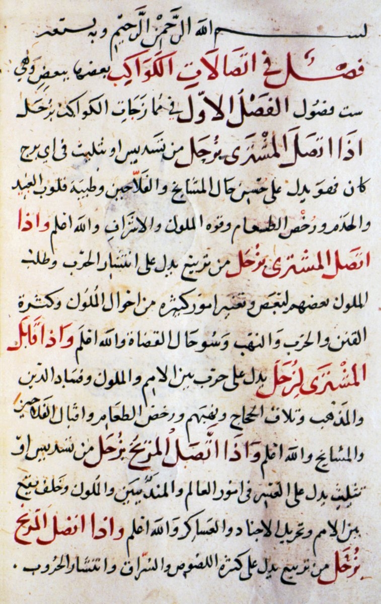 Kitâb fî ittiṣâlâti’l-kevâkib’in ilk sayfası (Süleymaniye Ktp., Ayasofya, nr. 2684/1)
