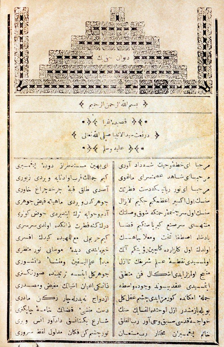 Üsküdarlı Hakkı Bey divanının ilk sayfası (Bursa 1292)