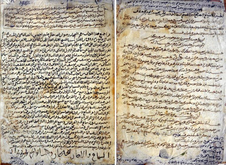 İbn Kāni‘in Muʿcemü’ṣ-ṣaḥâbe adlı eserinden iki sayfa (Köprülü Ktp., nr. 452, vr. 1b, 198a)