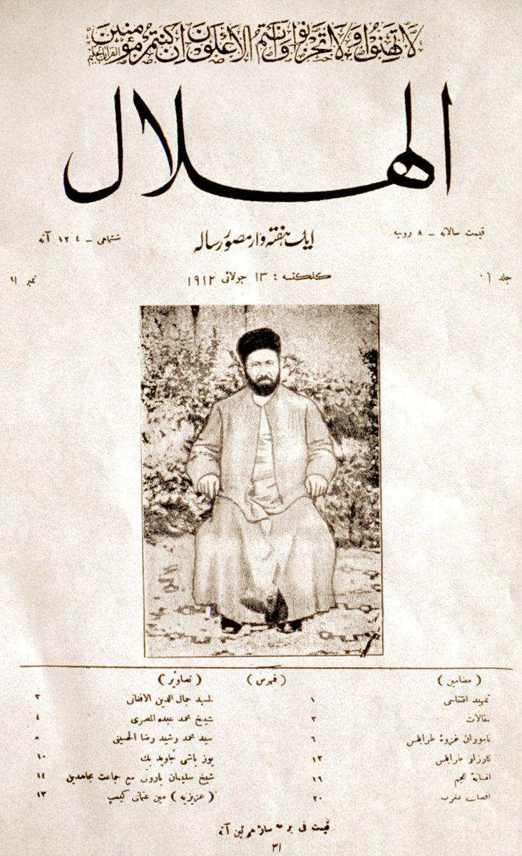 el-Hilâl’in ilk sayısının kapağı