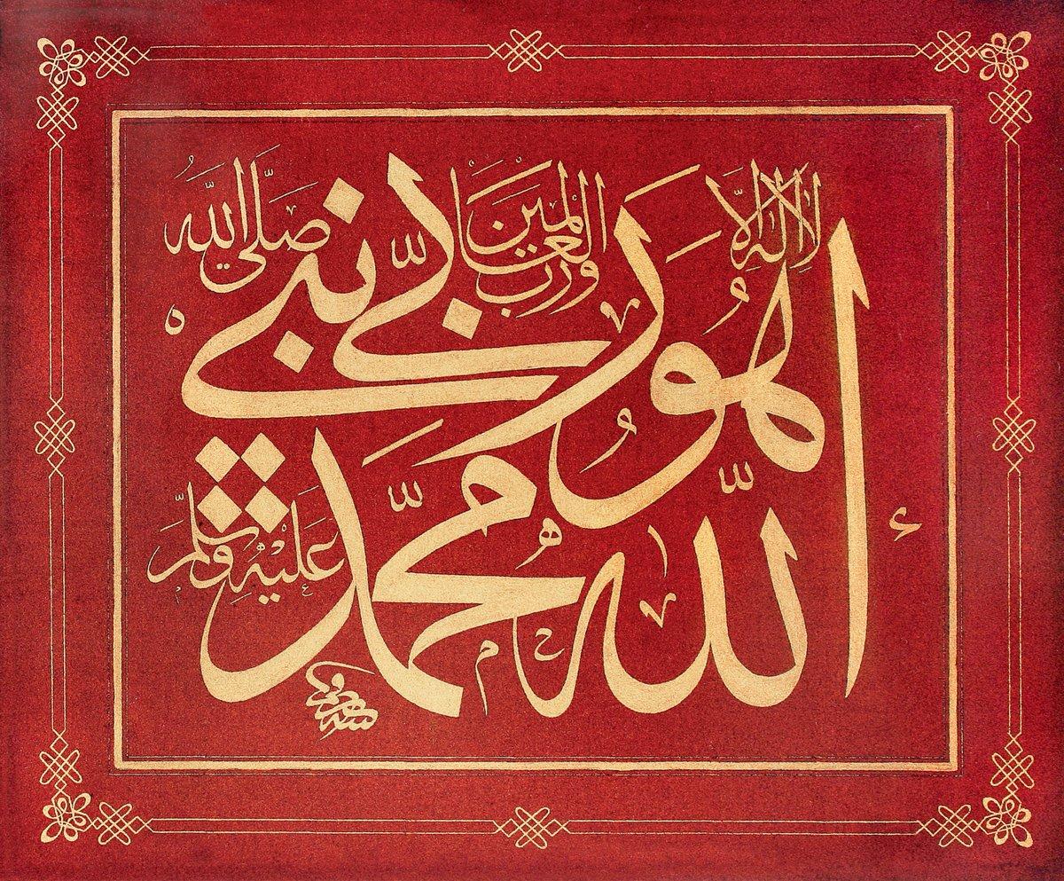 Mustafa Râkım Efendi’nin celî sülüs zerendûd “Allah, Muhammed” isimlerinin bulunduğu kompozisyonu (Sakıp Sabancı Müzesi Hat Koleksiyonu)