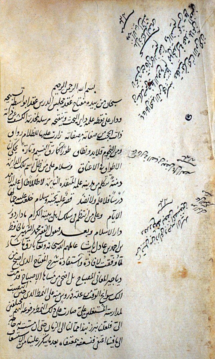 Hâfız-ı Acem’in Ḥâşiye ʿalâ Şerḥi Miftâḥi’l-ʿulûm adlı eserinin ilk sayfası (Beyazıt Devlet Ktp., Veliyyüddin Efendi, nr. 3264/1)